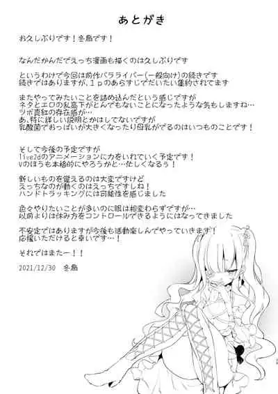 Balalaivar Sensitive