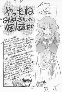 (C44) [CHROMATIC ROOM (Maka Fushigi)] Ochimashita (Various)