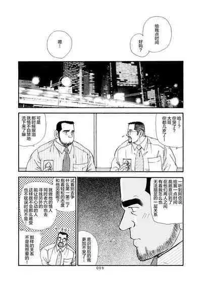 ROKU EPISODE6 | 老六的故事 第六章 危险关系