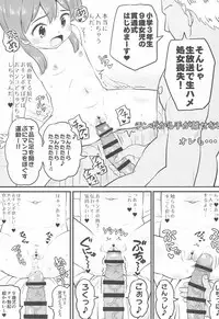 Joji Bitch JS wa Medachitagariya-san!!