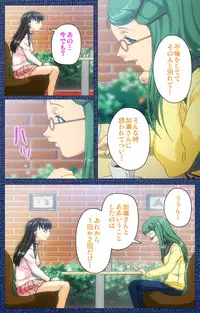 [Silky's] [Full Color Seijin Han] Ai no Katachi ～Ecchi na Onnanoko wa Kirai… Desuka?～ Scene2 Complete Ban [Digital]