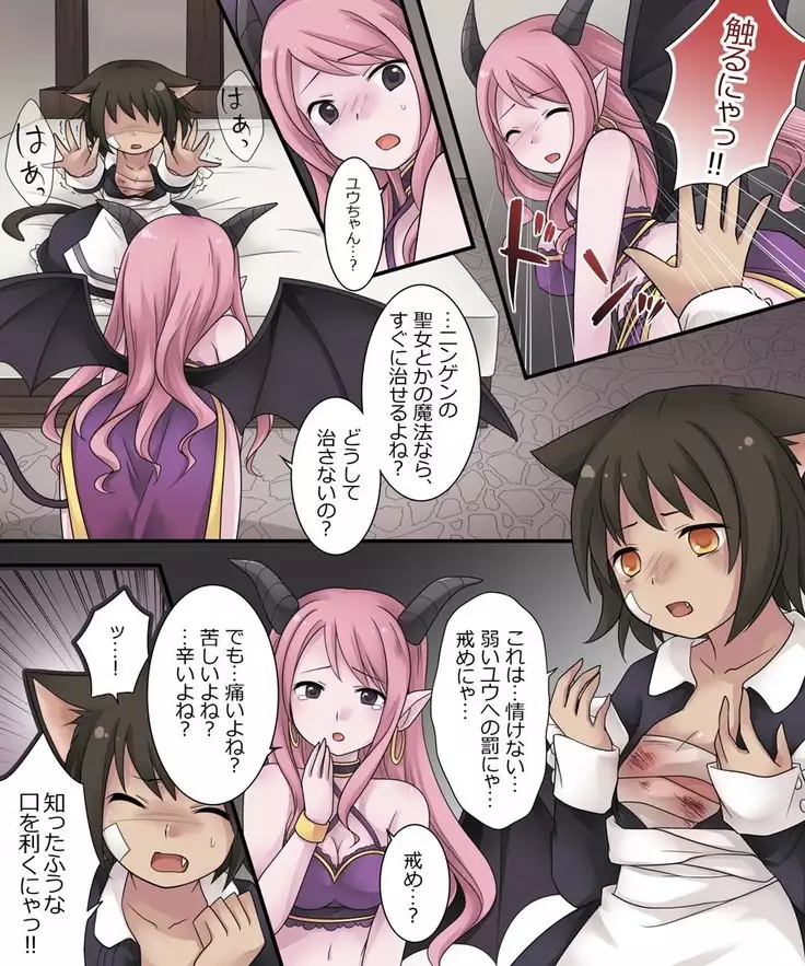 Hiru wa Yuusha, Yoru wa Mamono-musume