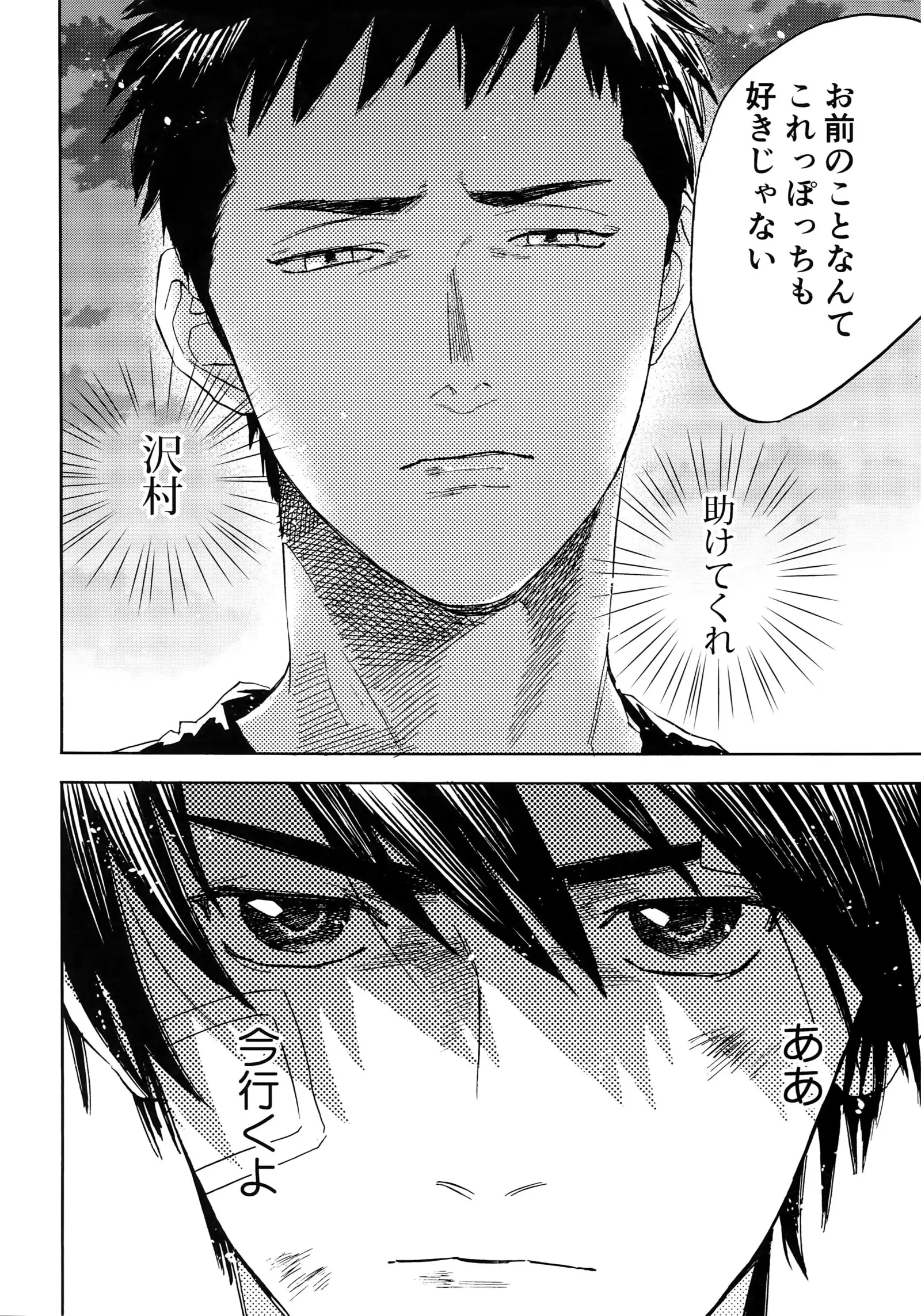 Sayonara dake ga jinsei ka