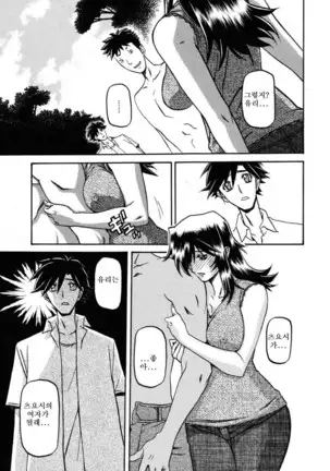 Village of Suyuki 沙雪の里 1-18