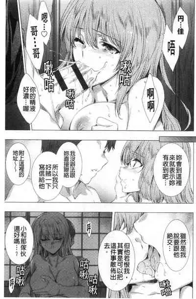 Mesuniku Kyoujoku no Utake | 雌肉狂辱之宴