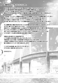 Nagasare 3P Sotsugyou Ryokou