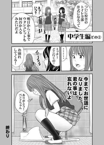 食べて出して 出して食べる2