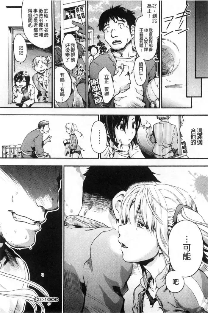 Houkago no Sukima | 放課後的縫隙間