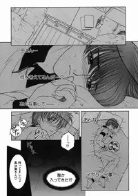 [Yasuhara Tsukasa] Kinjou Tenka