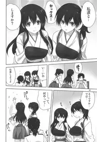 Akagi to Kaga to Teitoku no Ichinichi