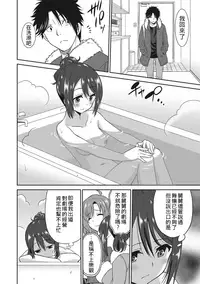 [Otono Natsu] Hataraku Onnanoko [Chinese] [Digital]