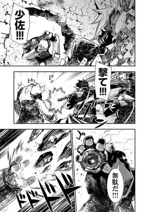 Shinju no Nectar Vol. 2