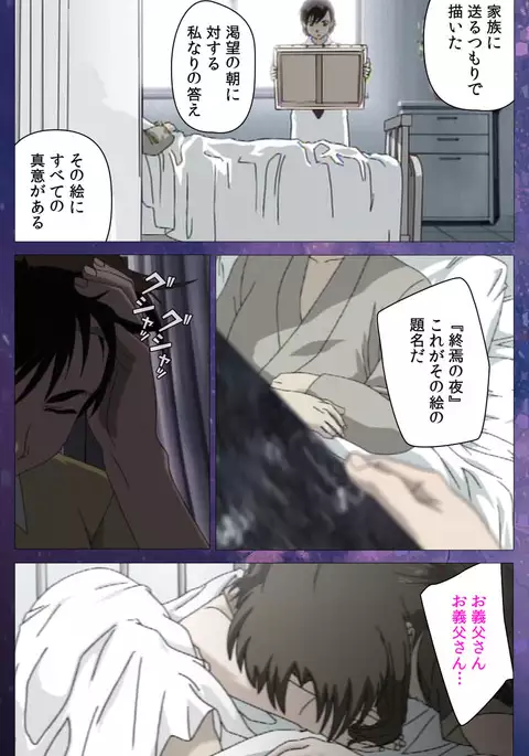 Gibomai Ichi Complete Ban