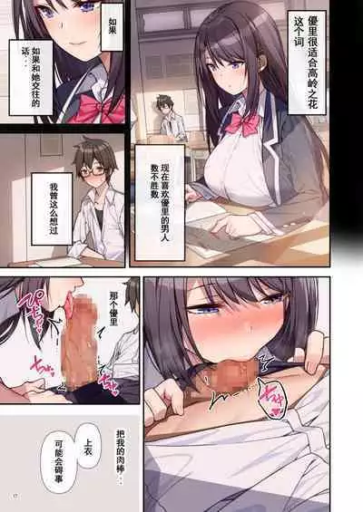 _raputora_after_story_