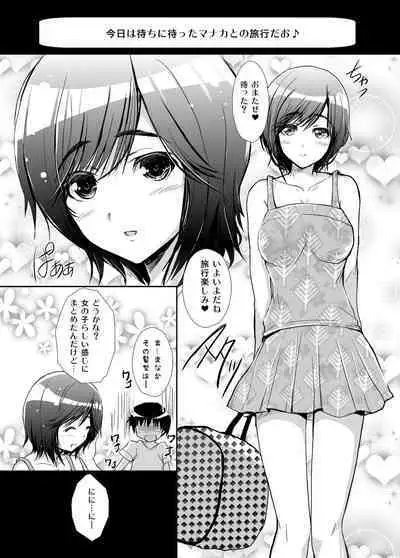 3-nin Awase Soushuuhen