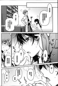 [Ponkotsu Works] Blind Ecchi! [Chinese] {G&魔皮卡的女子力研究}