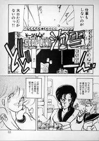 [minami yuuko] meshimase bisyoujo