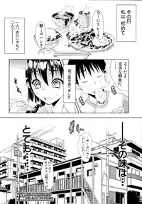 [Aoki Seishin] Kimi to Chu-doku Ch.01-04