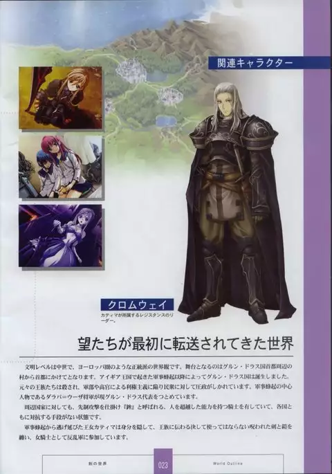 Seinarukana The Spirit of Eternity Sword 2 Material Book
