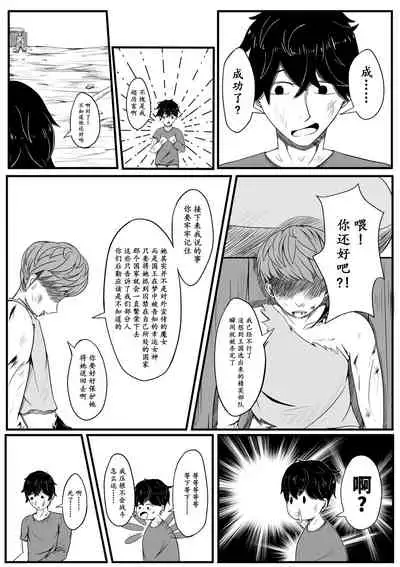 The Whisper Of Guidance 01