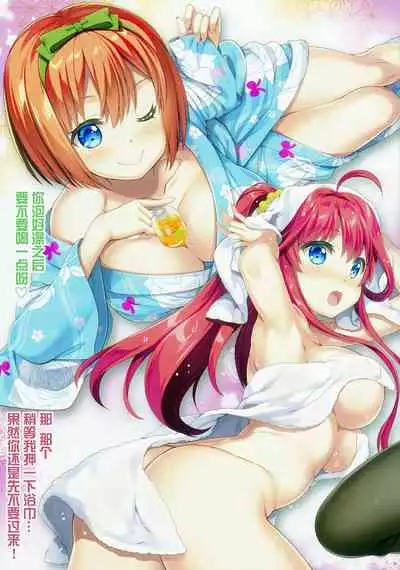 Gotoubun no Onsen Zanmai