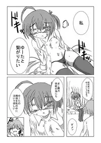 [Shiroi Kyotou (Asterix)] Chuunibyou demo Tsunagaritai (Chuunibyou Demo Koi ga Shitai!)