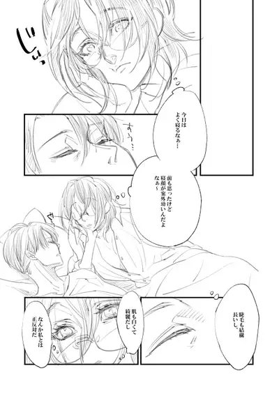 Rivuahan "Rinjin Wa Nukumori O Aisu."