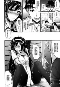 [Mikuni Mizuki] Sunao ni Narenai! [Chinese] [無邪気漢化組]