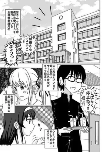 [Dressblackheulee (BlackBaka)] Nukenai Kanojo no Shikorigata Roshutsu ww (Saenai Heroine no Sodatekata) [Digital]