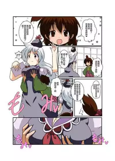 Touhou TS Monogatari