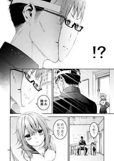 [Hogeramu] Komarobako (Seitokai ni mo Ana wa Aru!) [Digital]