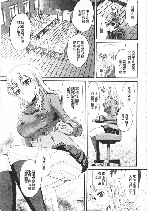 Bonnou Mugendai Joshi