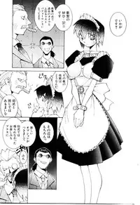 [Dowman Sayman] VAVA