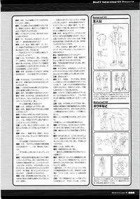 [F&C/FC01] Majokko A La Mode artbook