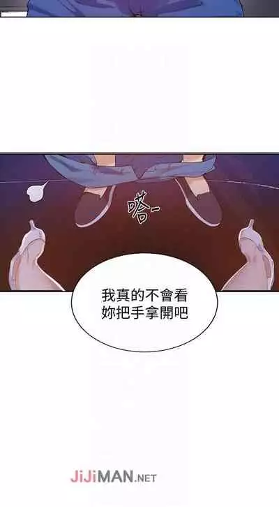 【周六连载】秘密教学（作者：美娜讚 & 鋼鐵王） 第1~79话