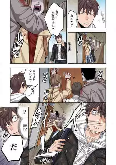 Zombie no Afureta Sekai de Ore dake ga Osowarenai_01～07