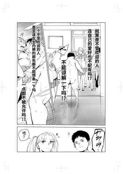 40-sai no Mahoutsukai 2