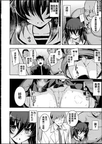 [Namonashi] NETORARE X NETORARE [Chinese]