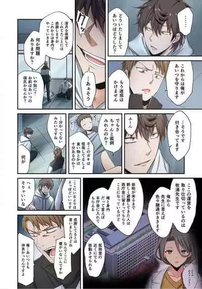 Zombie no Afureta Sekai de Ore dake ga Osowarenai_01～10