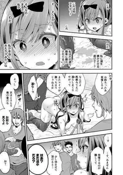 Omocha Shoujo Mugen Zecchou ni Naku