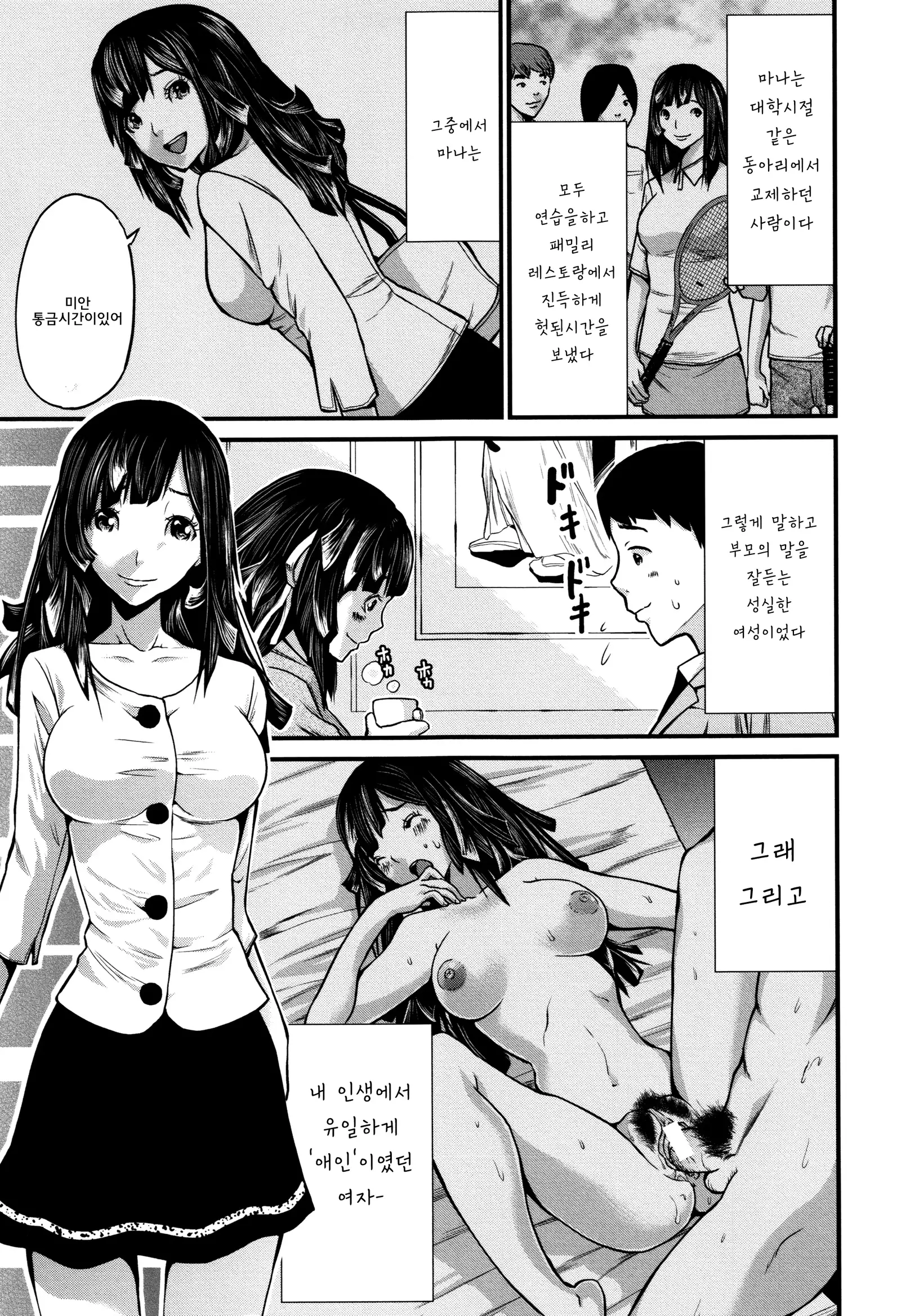 Maternity Harassment | 임신♡해러스먼트