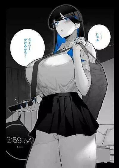 オカズ当番の性態 〜クールな顔して雌臭振り撒くむちむち●●町田ちゃんはクラスのNo.1オナペット〜