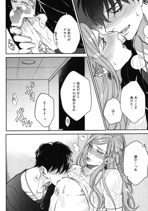 こっちむいて、愛