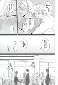 (G Spirits) [Kurofuneya (Kurofune Lemon)] Ganbare (Heart) Ganbare (Heart) Eugene! (Mobile Suit Gundam Tekketsu no Orphans)