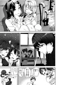 [Ashiomi Masato] Crime Girls