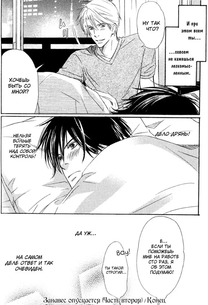 Karera wa Yoru ka Ame no Naka