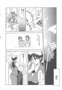 [Sanbun Kyoden] Egao no Subete...