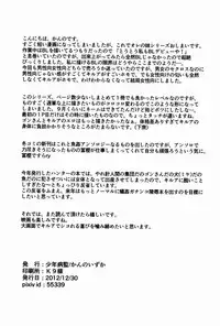 (C83) [Shounen Byoukan (Kanno Izuka)] Ore no Imouto ga Konna ni .. na Wake ga nai kan (Hunter X Hunter)