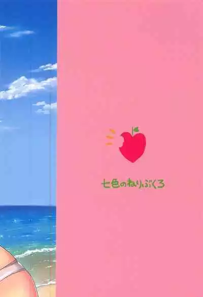 (C92) [Nanairo no Neribukuro (Nanashiki Fuka)] Mujintou de Futarikiri (Kantai Collection -KanColle-) [Chinese] [v.v.t.m汉化组]