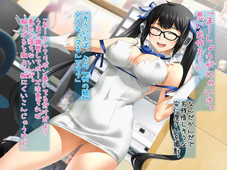 Aniya-san Change! Let's Dan-sha-ri!!